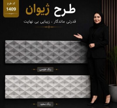 تحویل به موقع